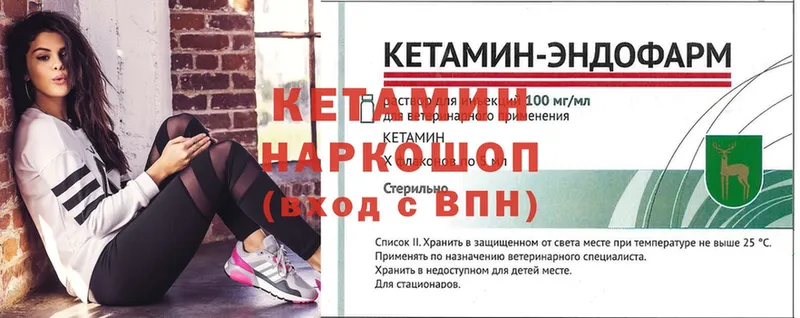 КЕТАМИН ketamine  Кувшиново 