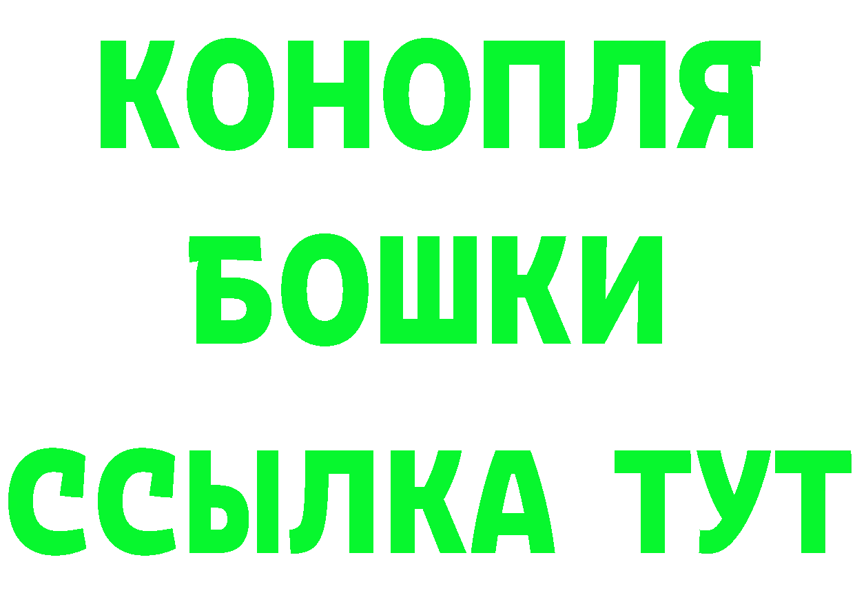 Бошки Шишки ГИДРОПОН зеркало нарко площадка OMG Кувшиново